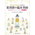 arugo ритм . мысль . фармацевт. . пол судить ... . другой из Tria -ji до / дерево внутри . 2 