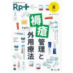 Rp.( рецепт )+....* тяпка ..* сильно становится Vol.17No.3(2018 лето )