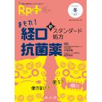 【条件付+10%相当】Rp.(レシピ)+ やさしく・くわしく・強くなる Vol.18No.1(2019冬)【条件はお店TOPで】