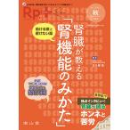 Rp.( рецепт )+....* тяпка ..* сильно становится Vol.19No.4(2020 осень )