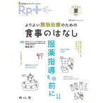Rp.( рецепт )+....* тяпка ..* сильно становится Vol.20No.3(2021 лето )
