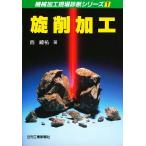 .. обработка / запад ..