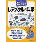  редкость metal. наука / редкость metal . земля. изучение .