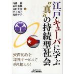  Edo * кий ba...* подлинный ~. .. type общество . источник ограничение . окружающая среда сервис . езда пересечь .!/ внутри глициния .