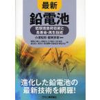  новейший свинец батарейка низкий окружающая среда нагрузка технология . продолжительный срок службы * воспроизведение технология / маленький .../. холм превосходящий ./ юг . line 