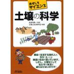  почва. наука / сырой источник храм . один / почва . жизнь изучение .