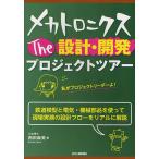  механизм Toro niksThe проект * разработка Project Tour железная дорога модель . электрический * механизм детали . используя площадка деловая практика. проект поток . реально описание / запад рисовое поле лен прекрасный 