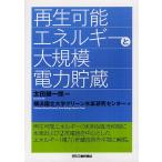  возможность воспроизведения энергия . крупный электроэнергия . магазин / Oota . один ./ Yokohama страна . университет зеленый вода элемент изучение центральный 