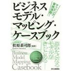  бизнес модель *ma булавка g* кейс книжка .... становится модель ... некий / Matsubara ...