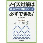  шум меры. основы тип . понимание если так обязательно возможен!/ Suzuki Shigeru Хара 
