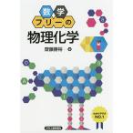  математика свободный. предмет физика и химия /. глициния ..
