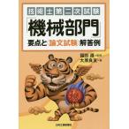  технология . второй следующий экзамен [ механизм группа ] главное .( теория документ экзамен ) ответ пример / большой . хорошо ./ Fukuda .