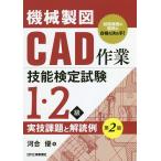  механизм чертёж CAD работа . талант сертификация экзамен 1*2 класс реальный . урок .... пример / река . super 