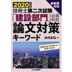 технология . второй следующий экзамен [ строительство группа ] необходимо . глаз теория документ меры ключевое слово 2020 года выпуск / криптомерия внутри правильный .