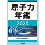 .. сила ежегодник 2025/[.. сила ежегодник ] редактирование комитет 