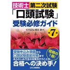  технология . второй следующий экзамен [. голова экзамен ] экспертиза обязательно . гид / криптомерия внутри правильный ./ Fukuda .