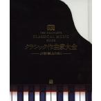  Classic композиция дом большой все .. глубокий . приятный поэтому ./ John * Burroughs . документ ..... Хара 