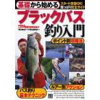  основа из начало . черный автобус рыбалка введение старт подготовка OK! суша ... полное руководство / дамба . бросание .. информация редактирование часть 