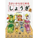 5.. из впервые ...../ Сугимото ..