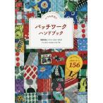  всегда за наличные лоскутное шитье рука книжка основа знания . - u two . хорошо понимать лоскутное шитье. Mini ba Eve ru