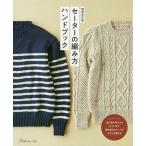  свитер. плетеный person рука книжка 