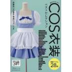  основы из отлично!COS костюм лучший selection S~LL размер 