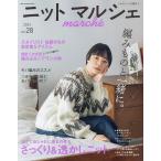  вязаный maru shevol.28(2023)