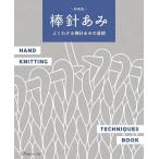  палка игла .. хорошо понимать палка игла ... основа 