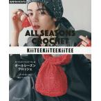  ключ ti ключ ti ключ ti. всесезонный вязаный крючком / Sasaki изначальный .