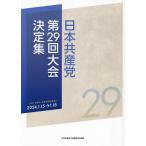  день шт. производство . no. 29 раз собрание решение сборник 
