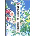  новый версия женщина. сырой ...