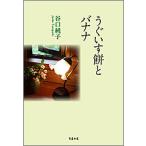 u. стул моти . banana /.. оригинальный .