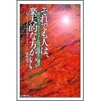  тем не менее человек., Rakuten .. person ...pojitib*ma Индия . сам мнение выгода. психология / Sherry E. Taylor / Miyazaki ..