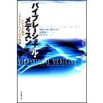 bai пятно -shonaru*metisn.. ....( энергия медицина ). в целом изображение / Richard *ga- балка / подлинный кастрюля futoshi история .