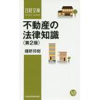  недвижимость. закон знания / серп ...