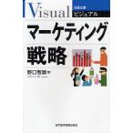  visual маркетинг стратегия / Noguchi . самец 