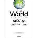 The World мир. .../ Richard * - -s/ Uehara . прекрасный .