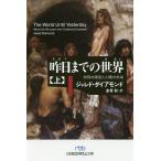 . до дня. мир документ Akira. источник .. человек вид. будущее сверху /jaredo* бриллиант /...
