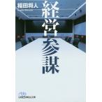  управление три . стратегия Professional. учебник /. рисовое поле . человек 