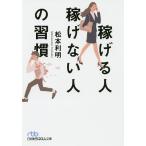 ... человек .. нет человек. ../ Matsumoto выгода Akira 