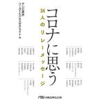  Corona . думаю / телевизор Tokyo world бизнес satellite /книга@..