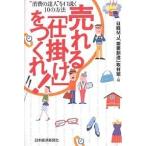 ...[ приспособление ]....! * потребление. . человек ~.. мнение .10. способ / Nikkei MJ[. необходимо . структура ] брать материал .