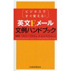  на английском языке E mail документ пример рука книжка бизнес . сразу можно использовать!/.../ travis T.kla ho ne