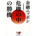  финансовый Nippon . машина. средний. . машина / Япония экономика газета фирма 