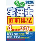 u..! агент по недвижимости . непосредственно перед ..2020 года выпуск / Takahashi Katsunori 