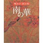  юг. .. документ . сборник изображений /. документ .