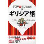 gilisia язык / путешествие 