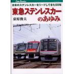  Tokyu нержавеющая сталь машина. ... японский нержавеющая сталь машина . Lead делать ..50 год /... Хара 