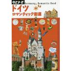  Германия роман tik улица дорога (2018)