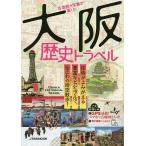  старая карта . фотография . приятный Osaka история путешествие / путешествие 